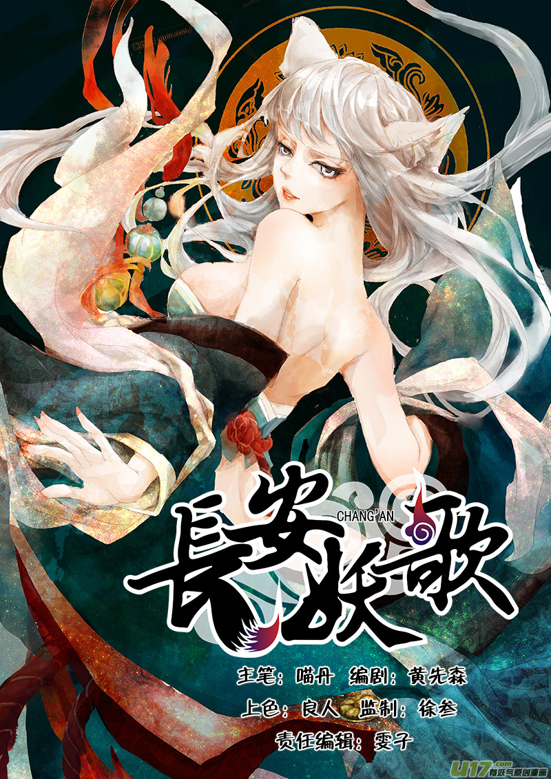 第2话 枯骨女篇2-第2话