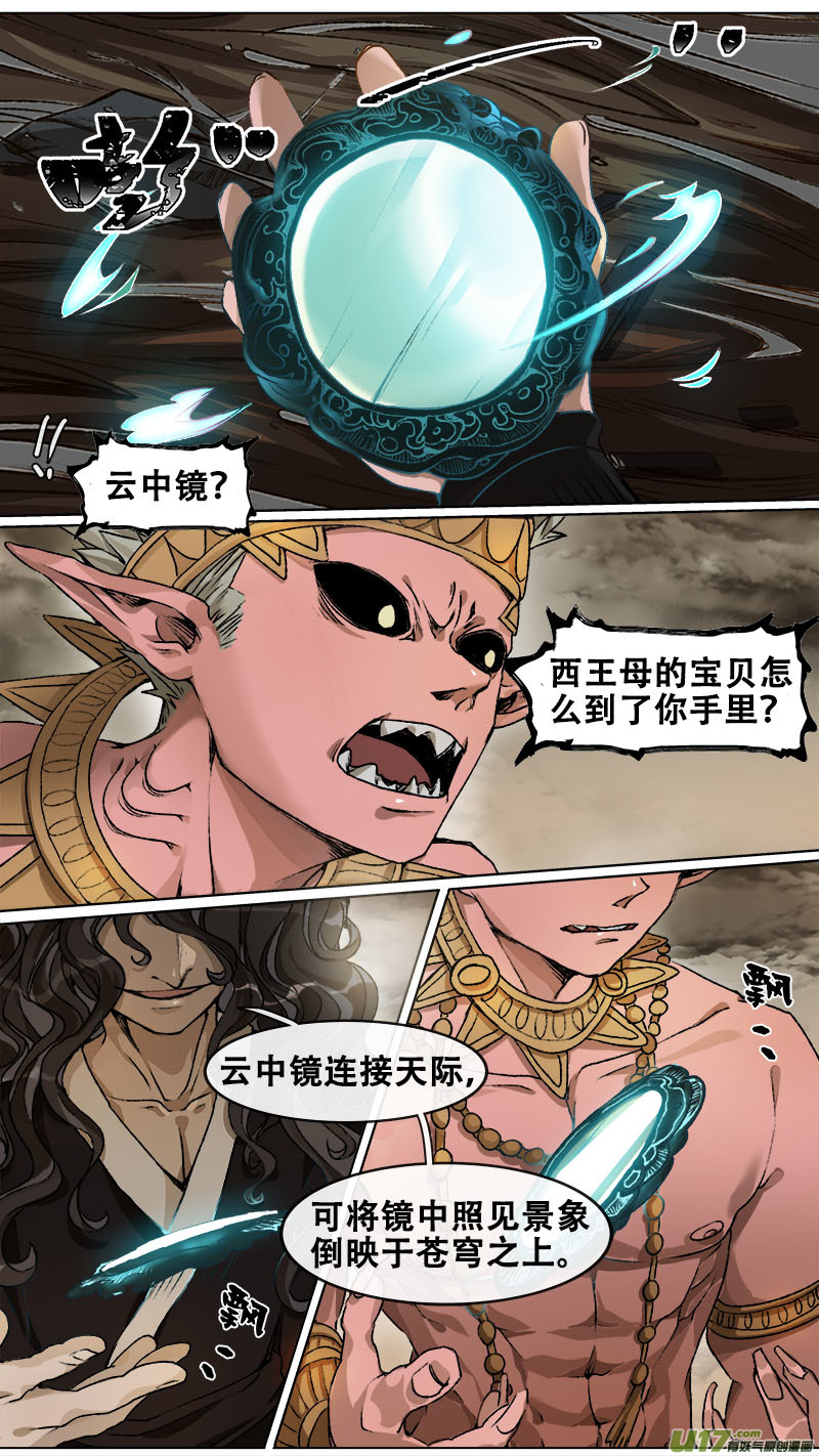 99洪荒旧梦篇-第102话
