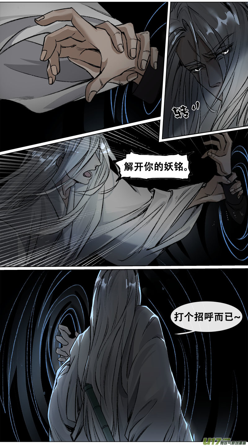100洪荒旧梦篇-第104话