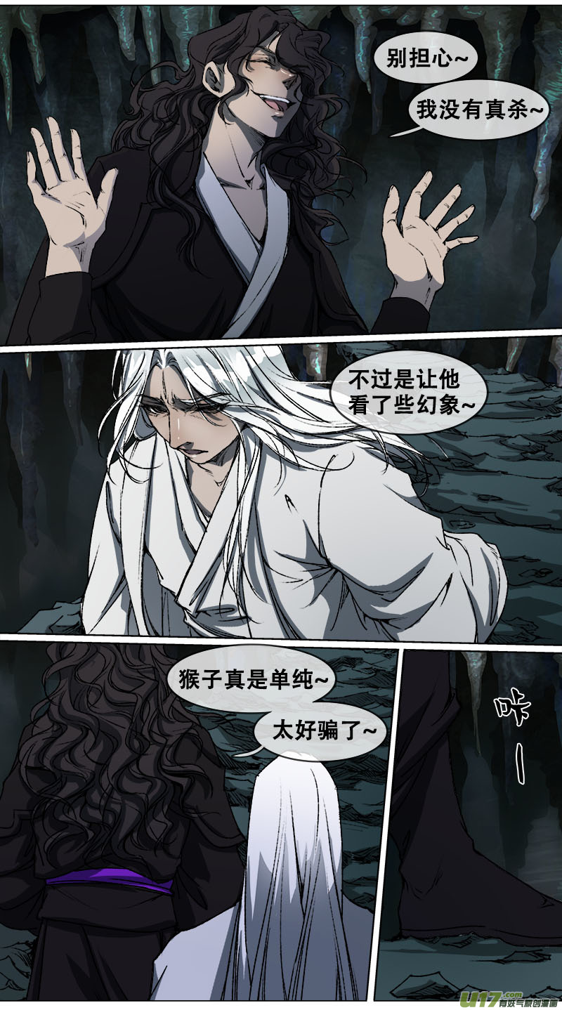 100洪荒旧梦篇-第104话