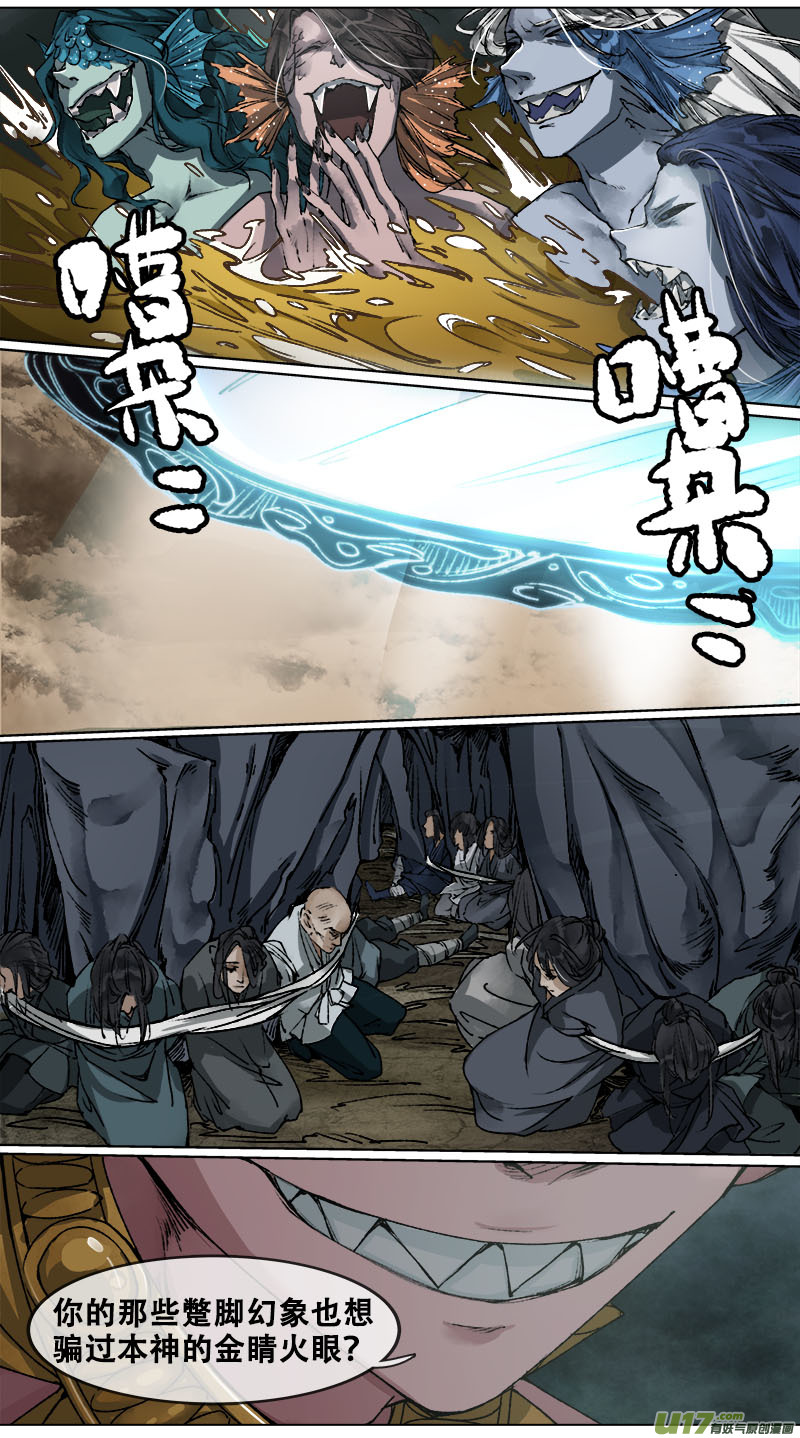100洪荒旧梦篇-第104话