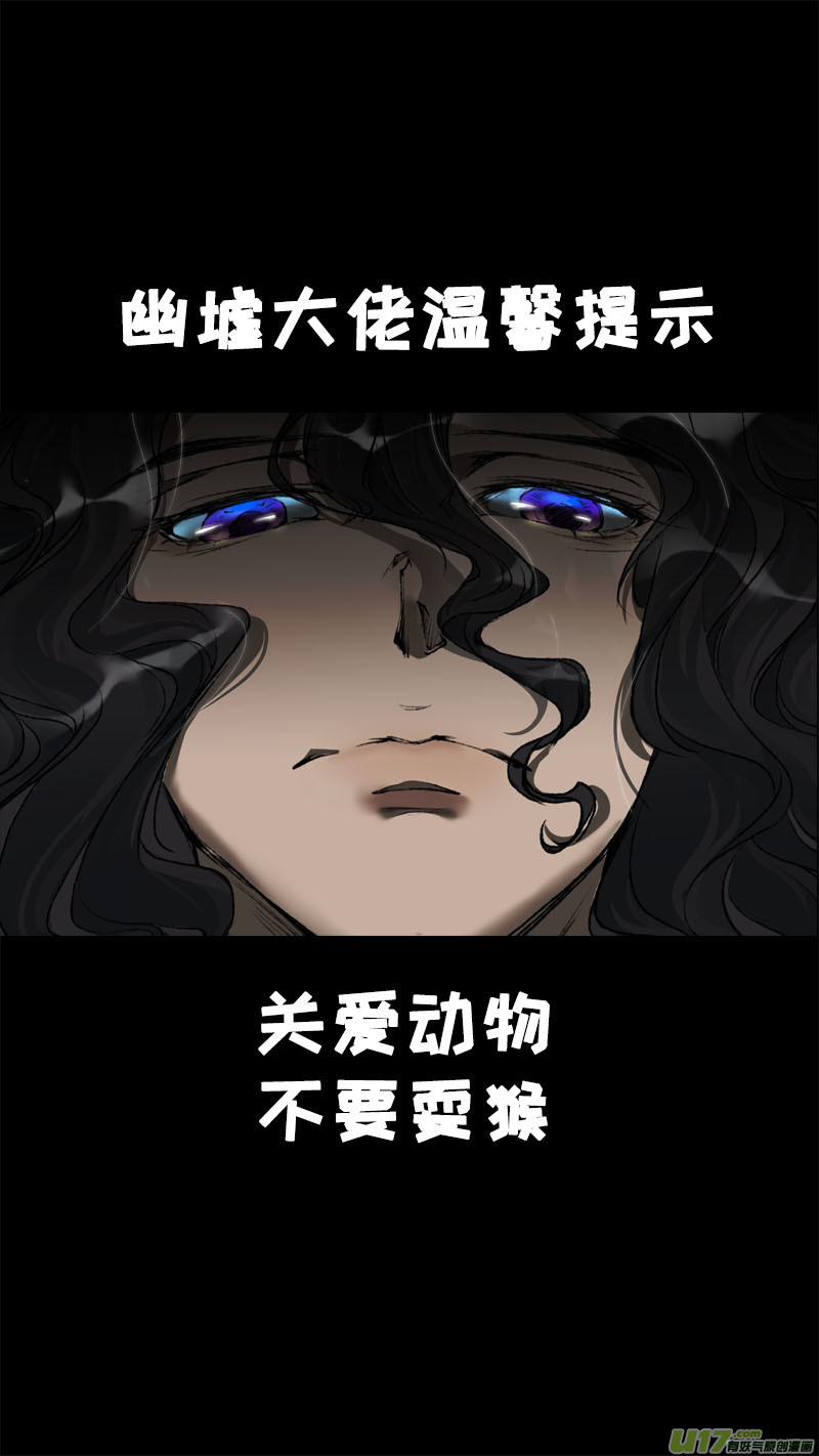 100洪荒旧梦篇-第104话