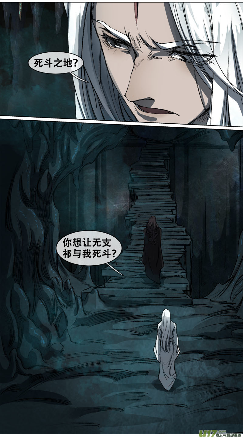 100洪荒旧梦篇-第104话