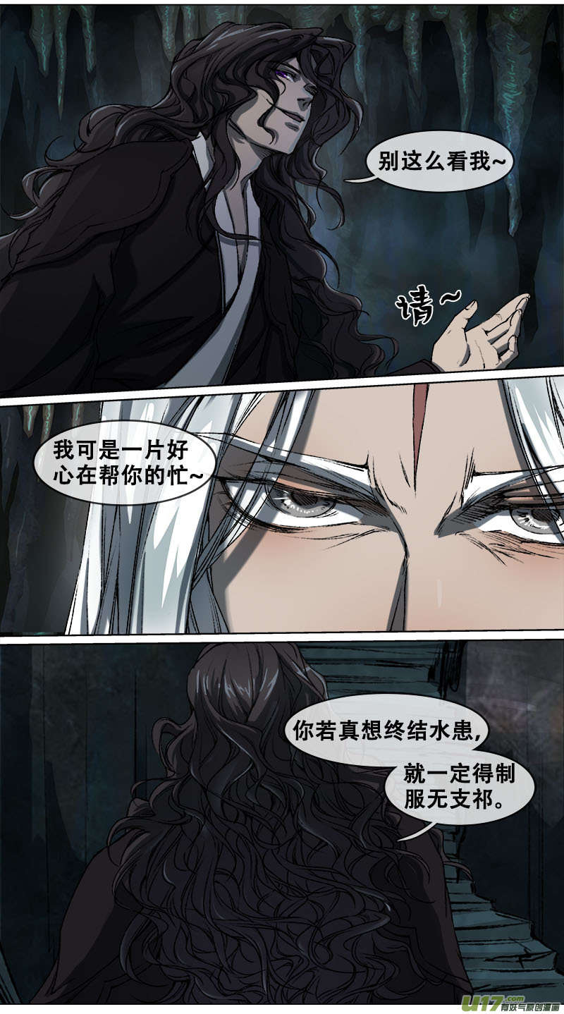 100洪荒旧梦篇-第104话