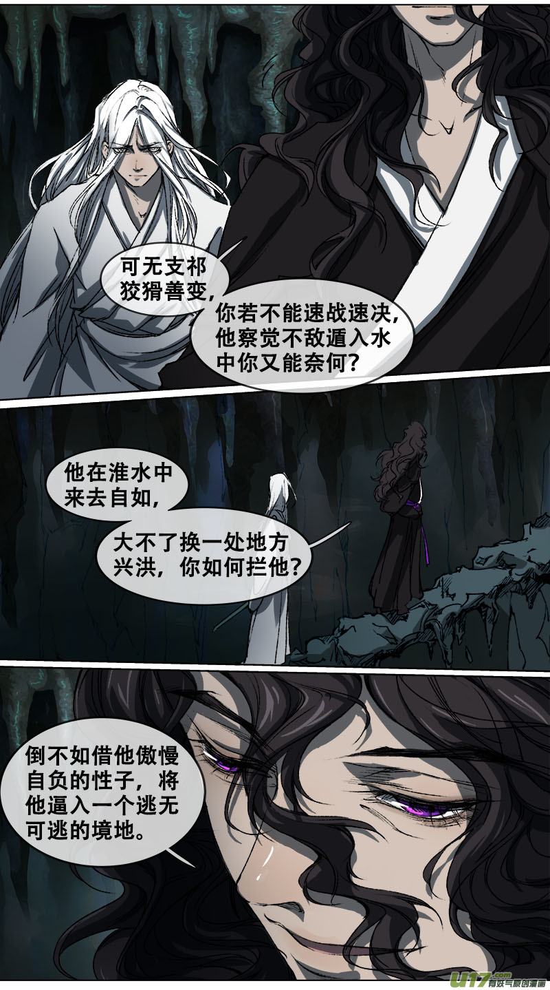100洪荒旧梦篇-第104话