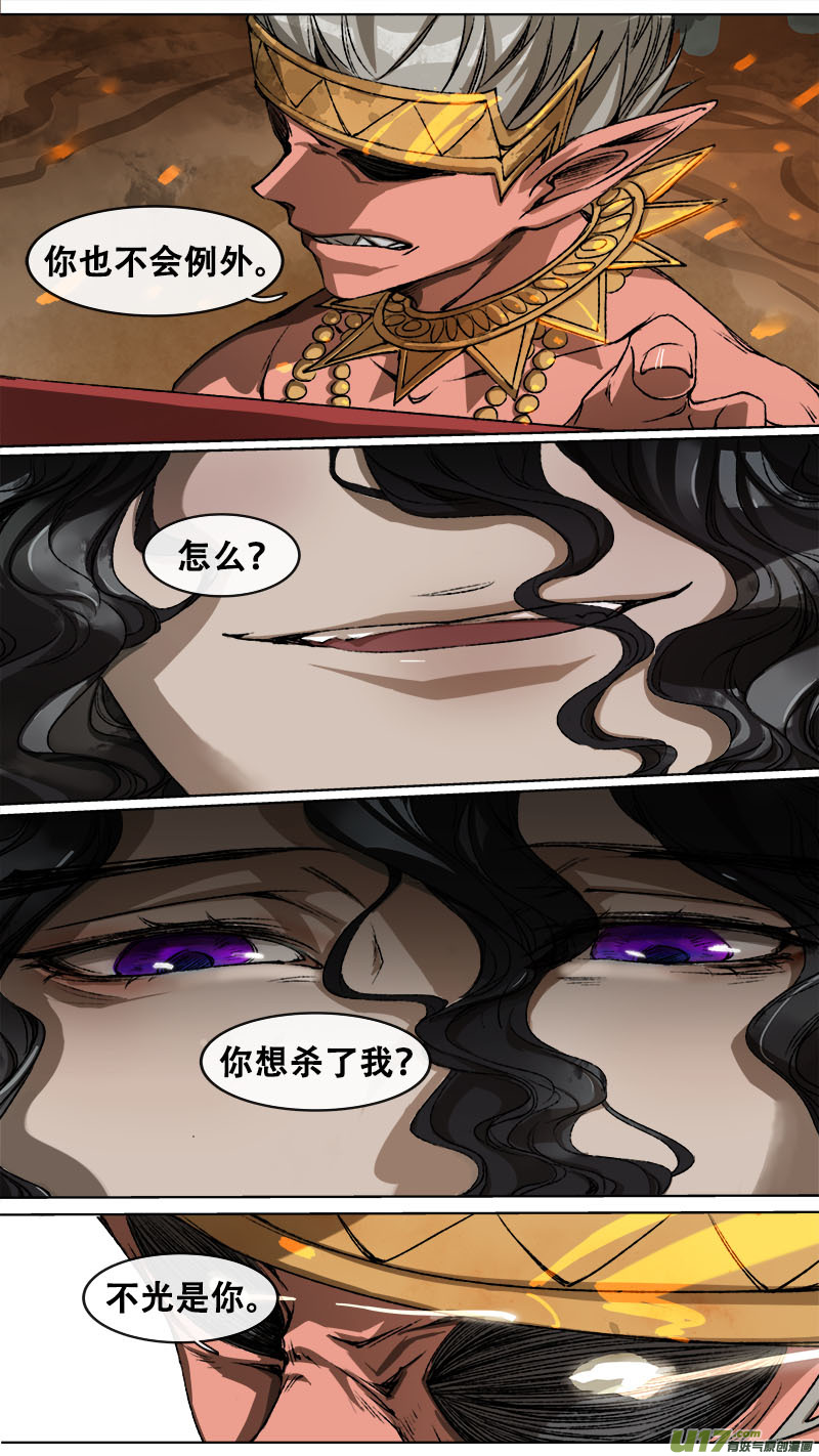 102洪荒旧梦篇-第106话