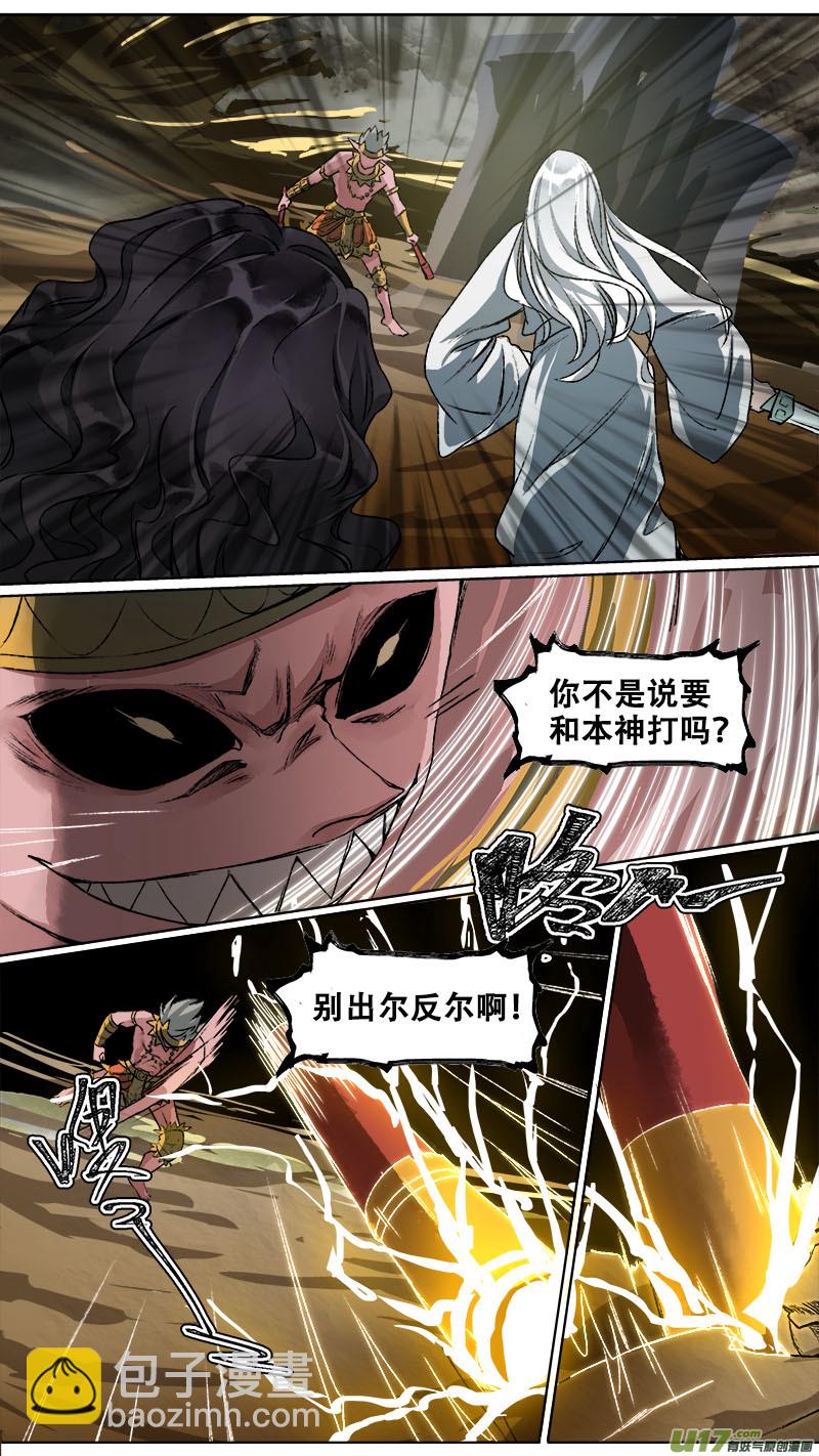 102洪荒旧梦篇-第106话
