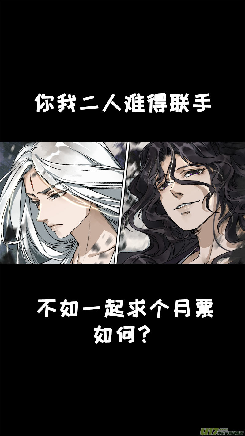 102洪荒旧梦篇-第106话