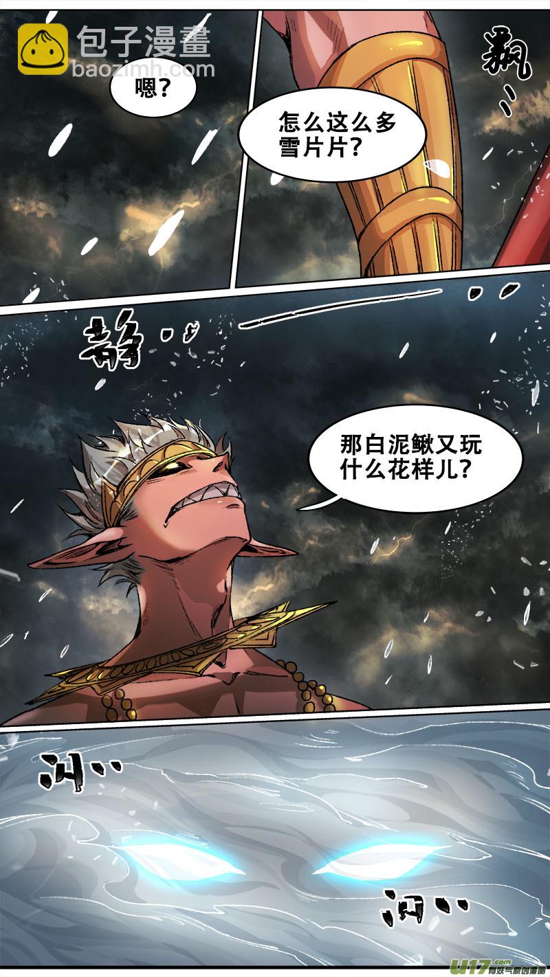 104洪荒旧梦篇-第108话