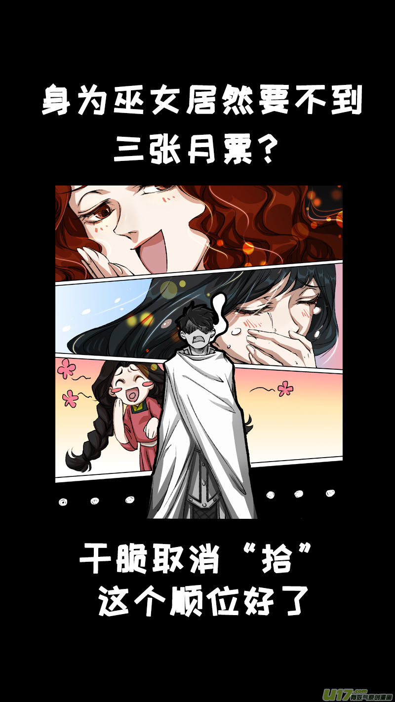 106洪荒旧梦篇-第110话