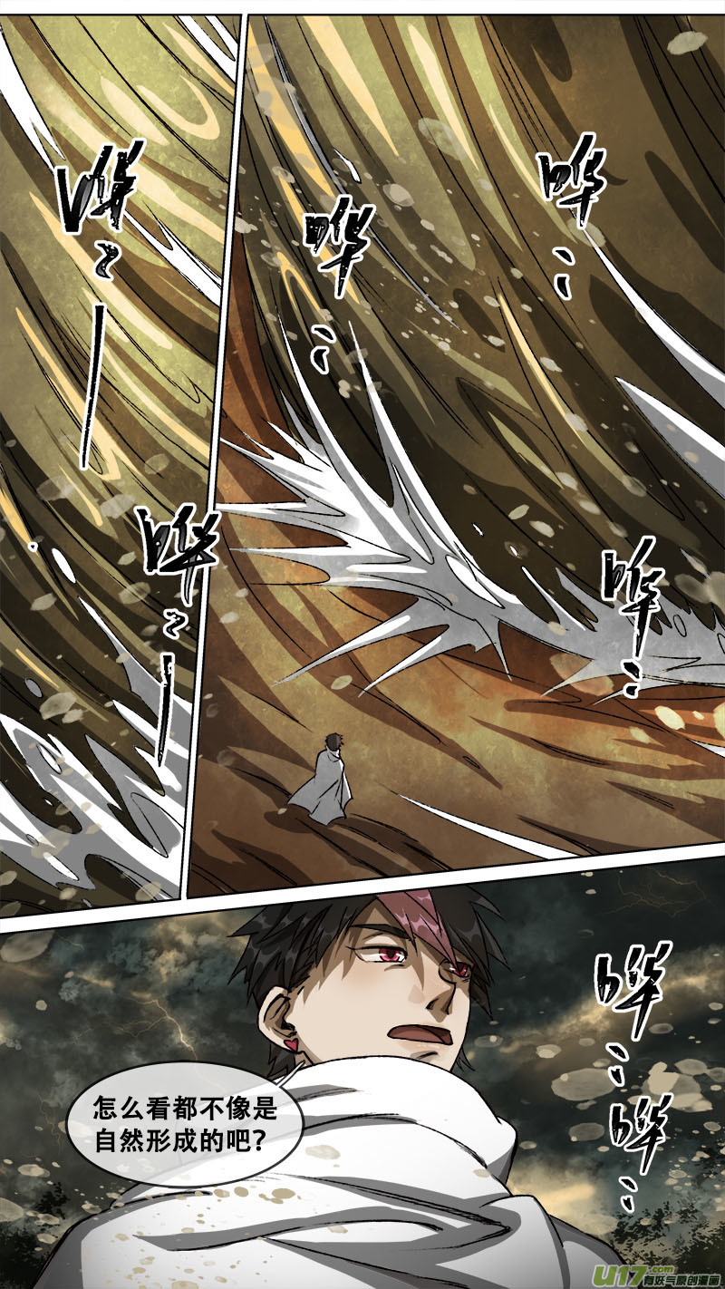 106洪荒旧梦篇-第110话