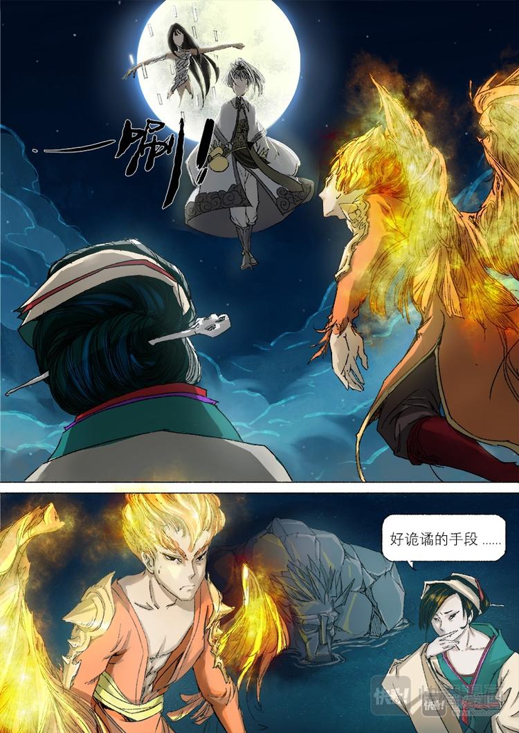 第12话 枯骨女篇12-第12话