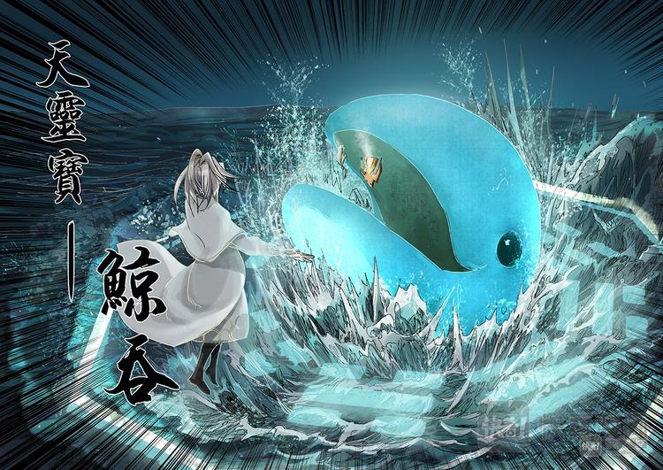 第12话 枯骨女篇12-第12话