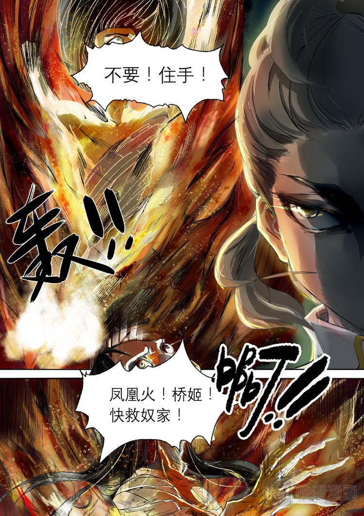 第12话 枯骨女篇12-第12话