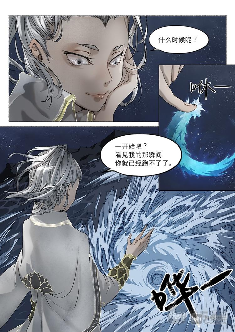第12话 枯骨女篇12-第12话