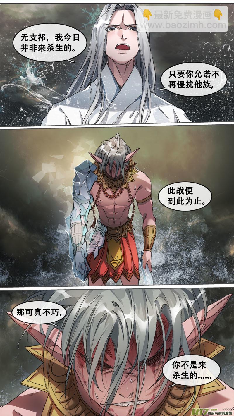 109洪荒旧梦篇-第114话