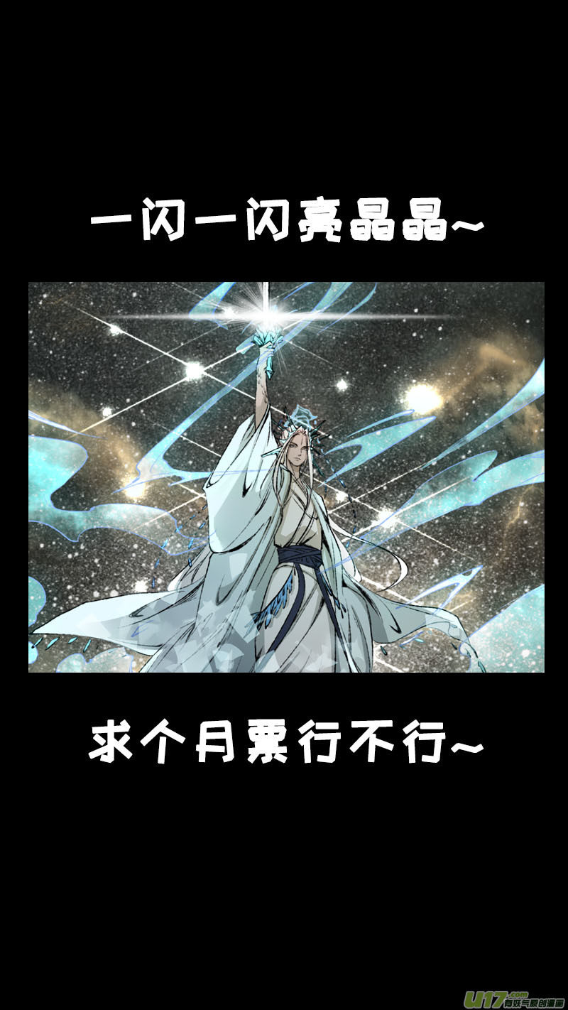 109洪荒旧梦篇-第114话
