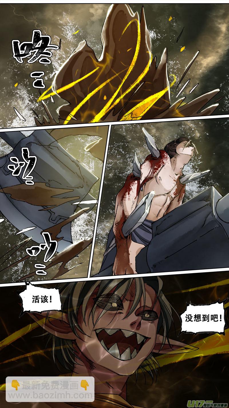 111洪荒旧梦篇-第116话