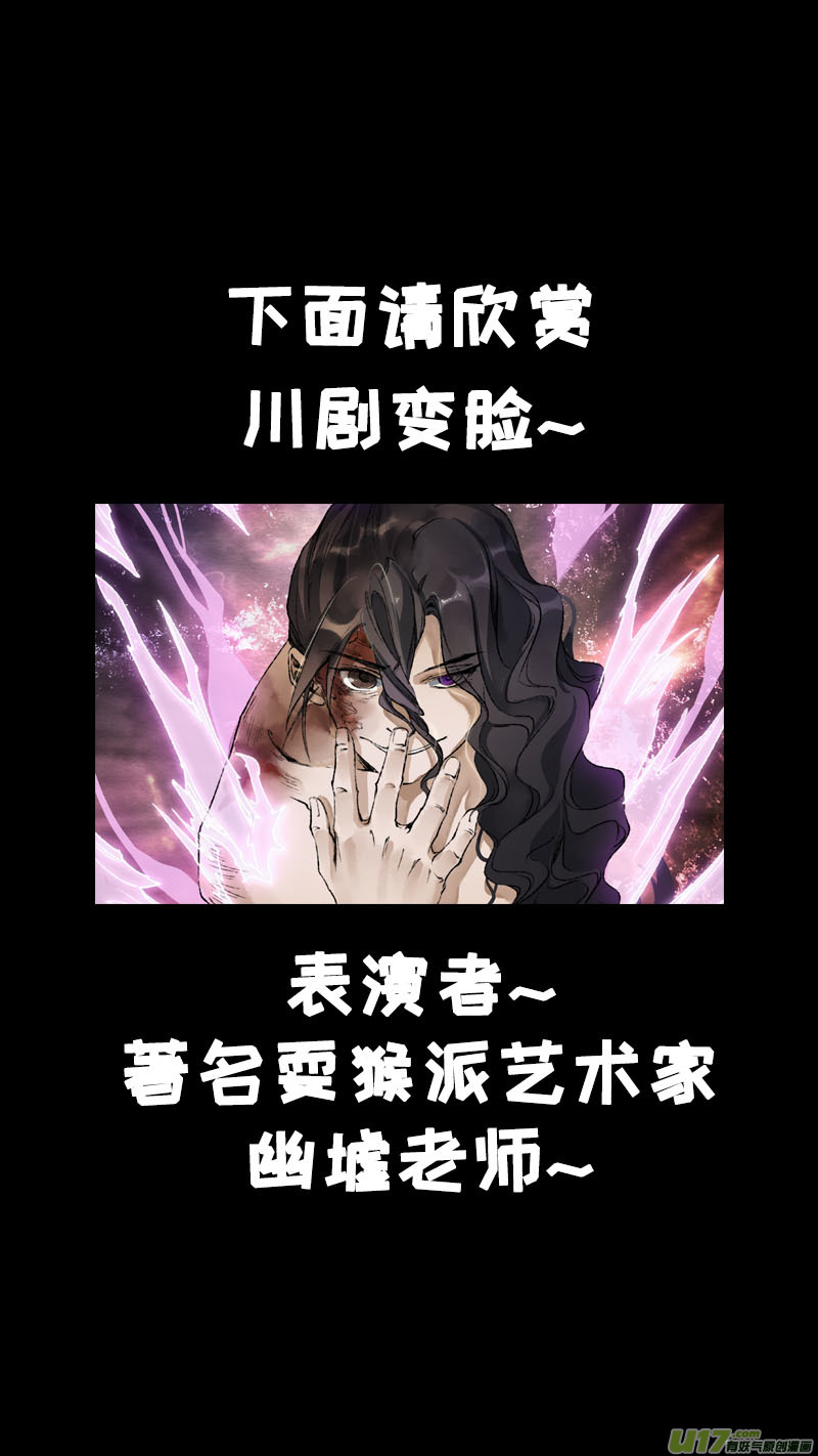 111洪荒旧梦篇-第116话