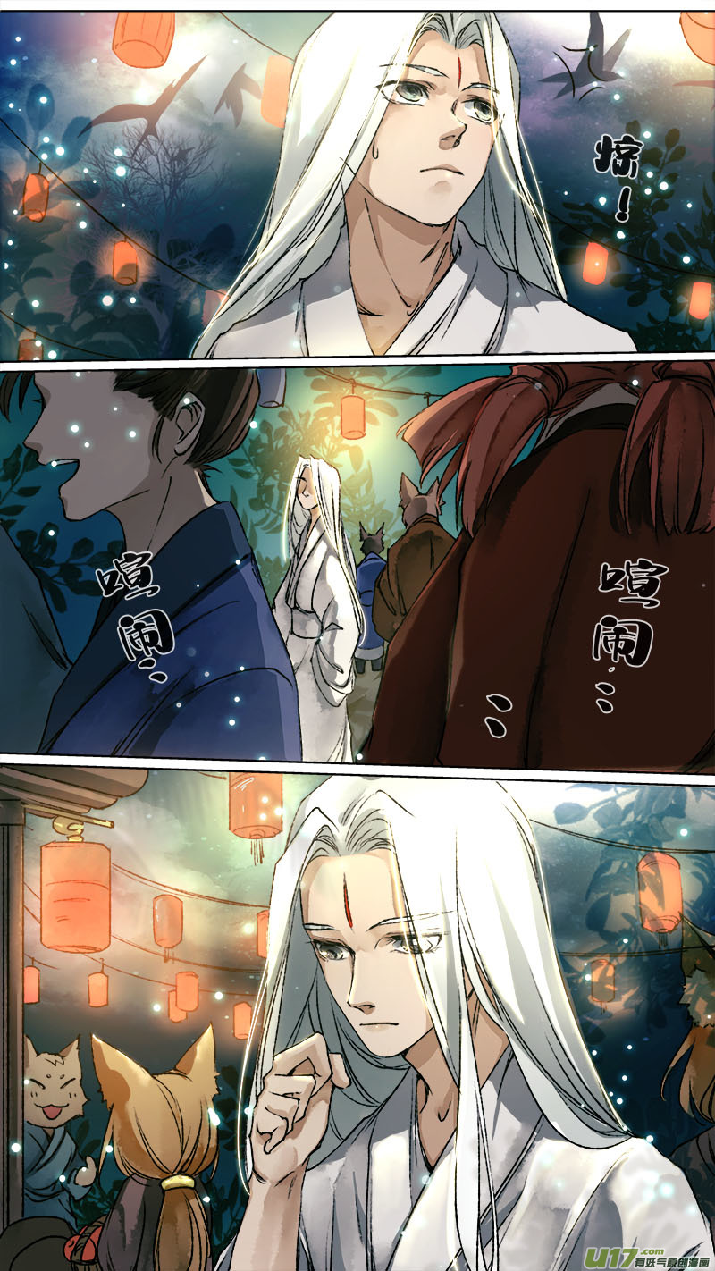 113洪荒旧梦篇-第118话