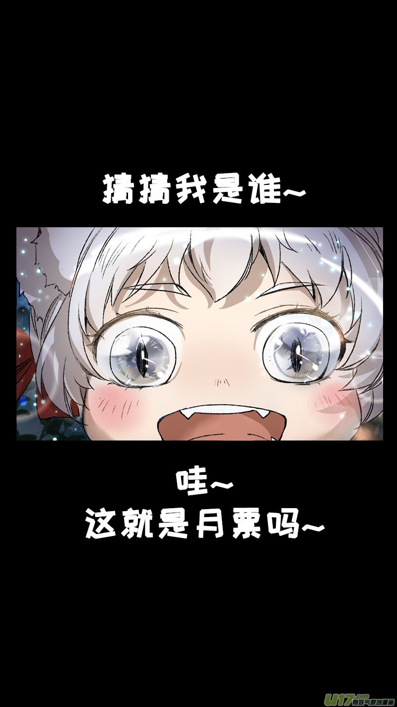 113洪荒旧梦篇-第118话