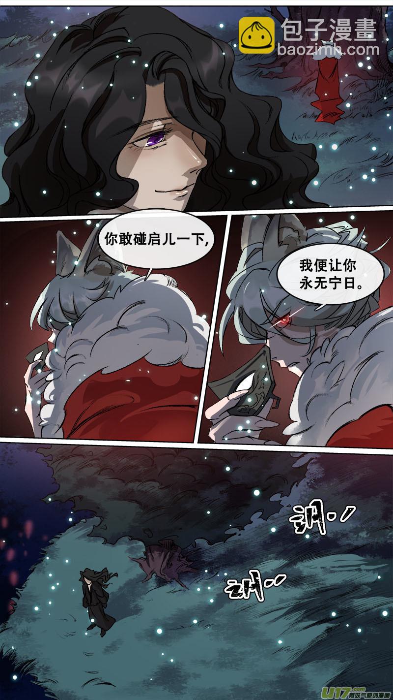 115洪荒旧梦篇-第120话
