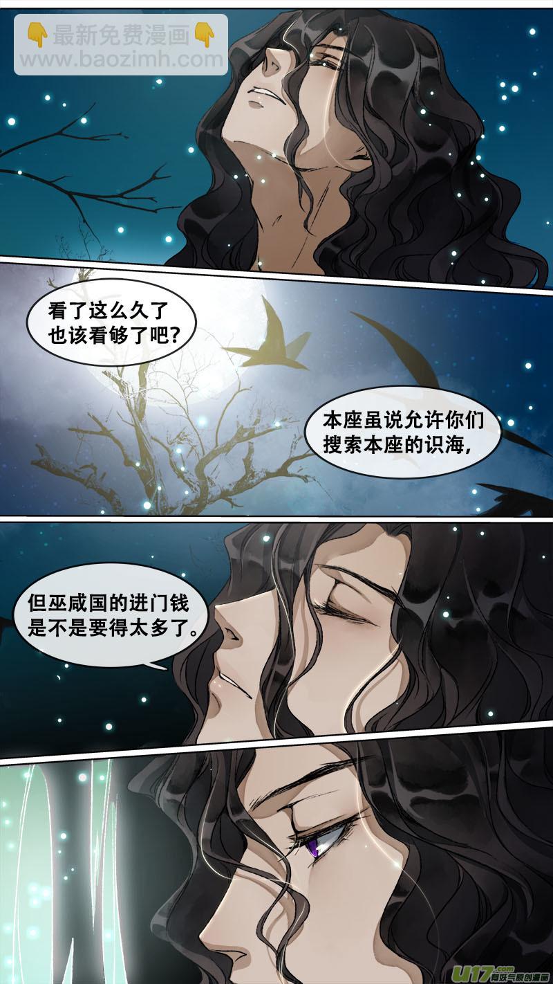 115洪荒旧梦篇-第120话