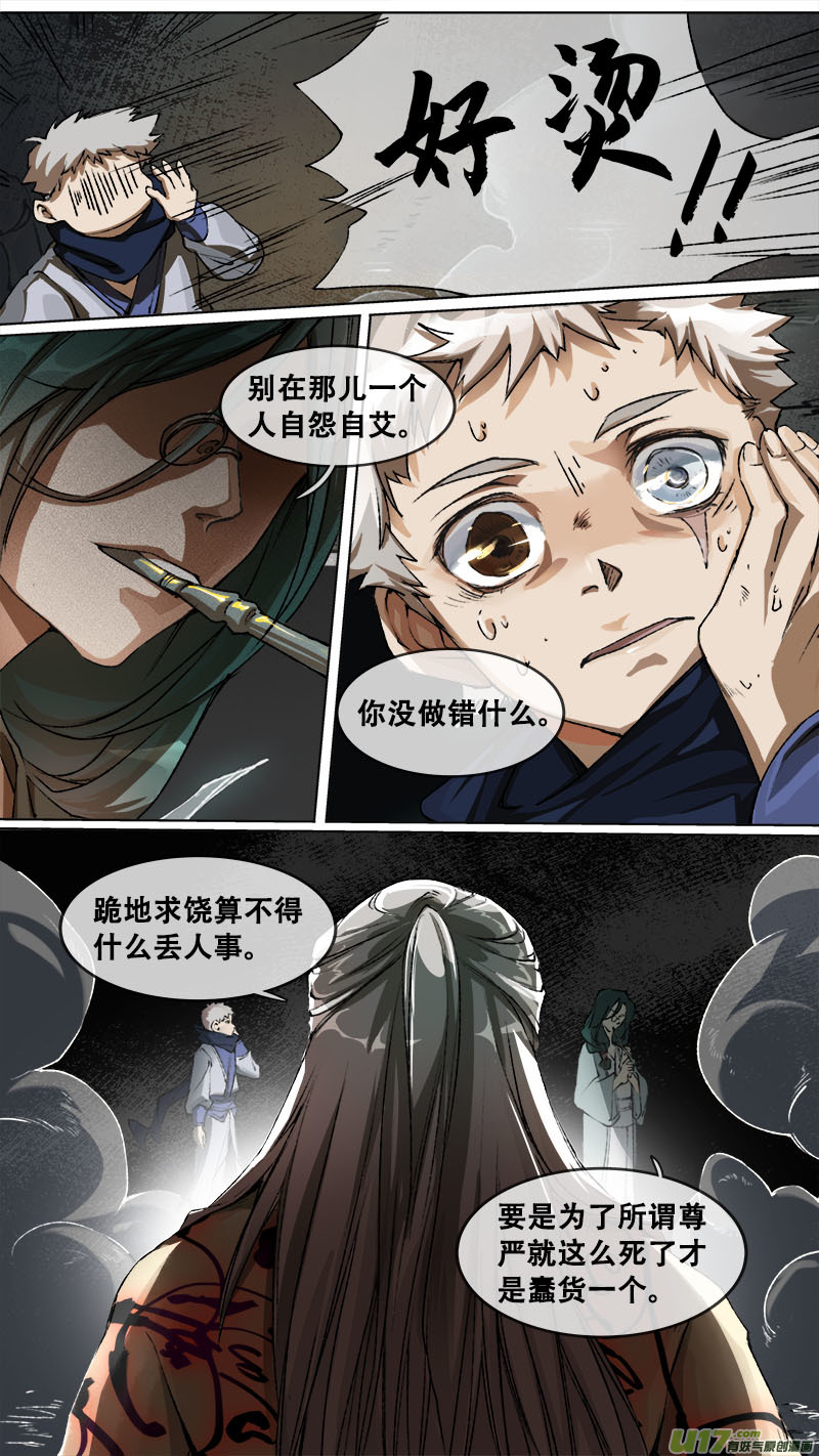 119九州烽火篇-第124话