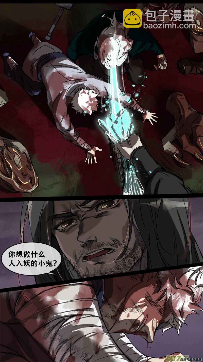 119九州烽火篇-第124话