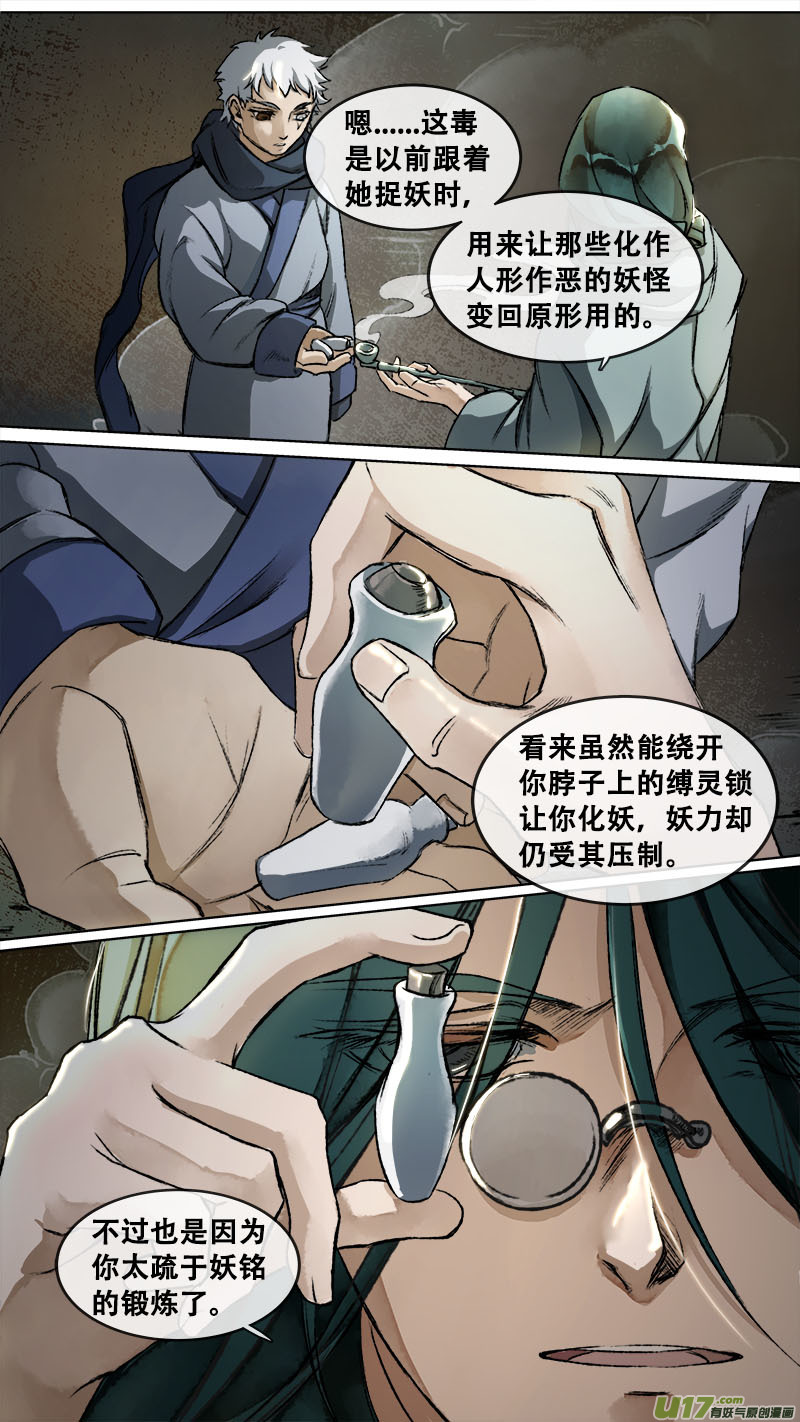 120九州烽火篇-第126话