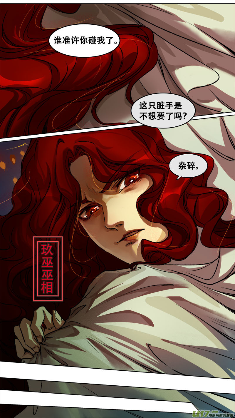 120九州烽火篇-第126话