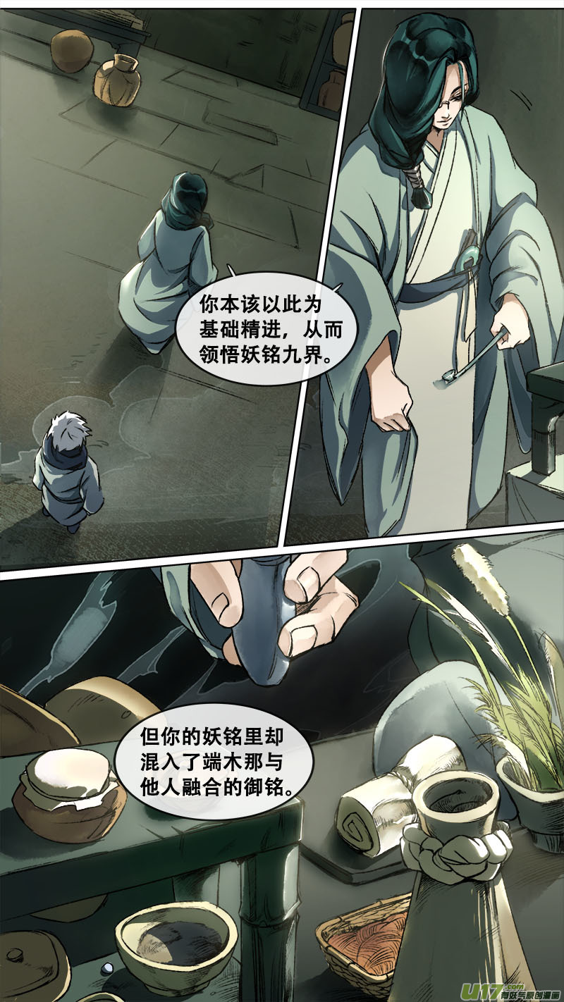 120九州烽火篇-第126话
