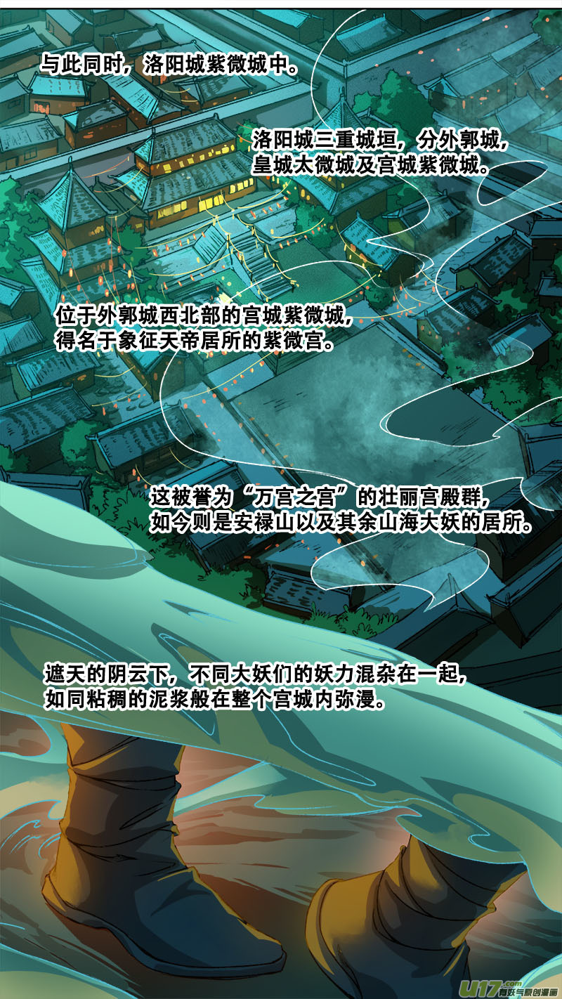 120九州烽火篇-第126话