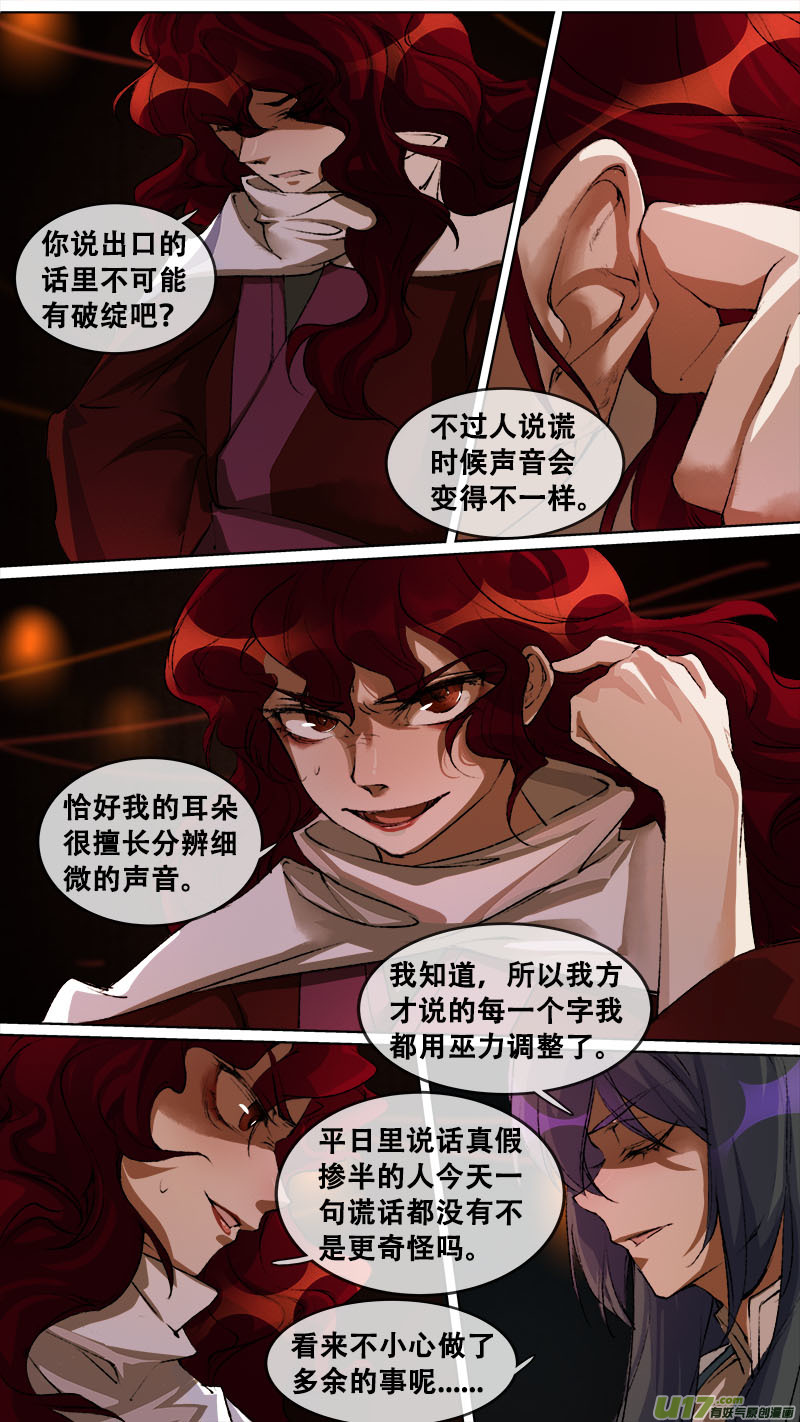 122九州烽火篇-第128话