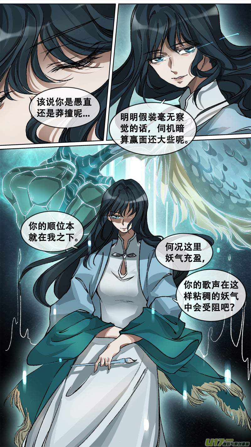 122九州烽火篇-第128话
