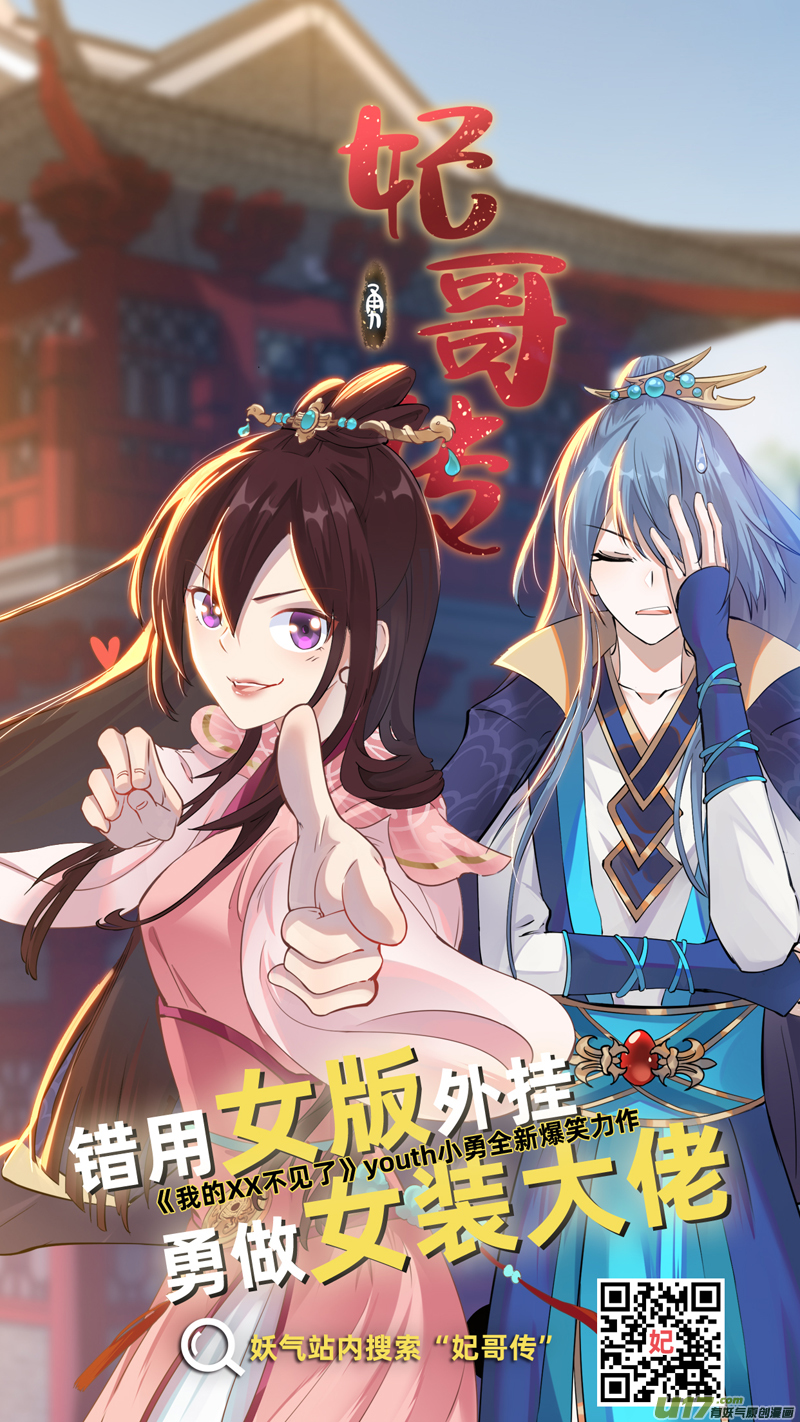 122九州烽火篇-第128话