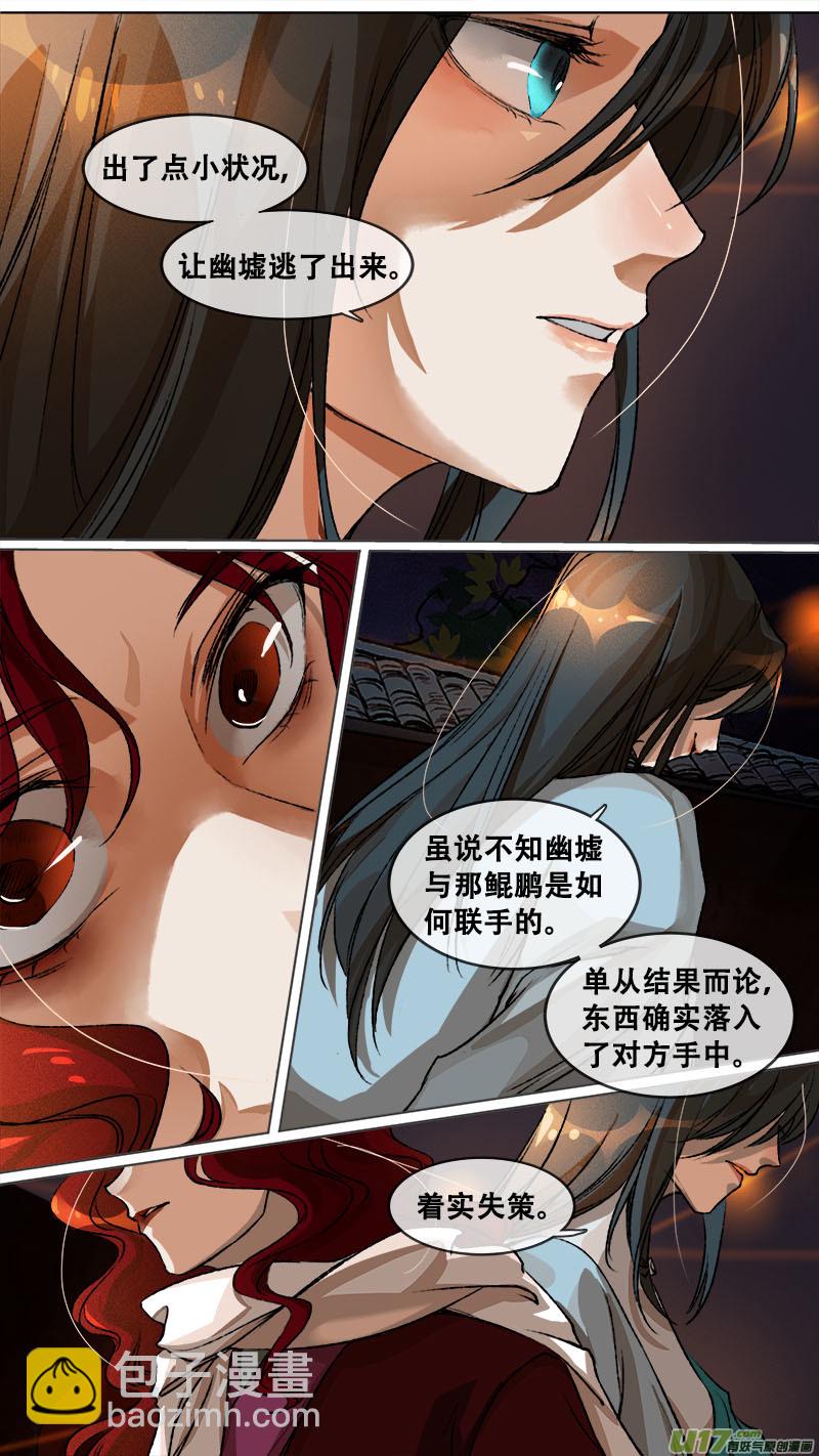 122九州烽火篇-第128话