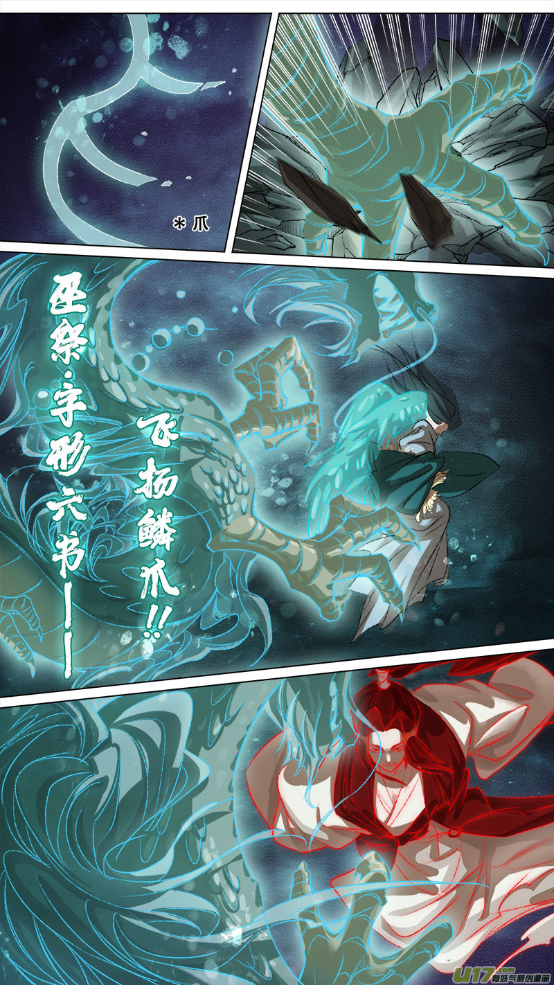 124九州烽火篇-第130话