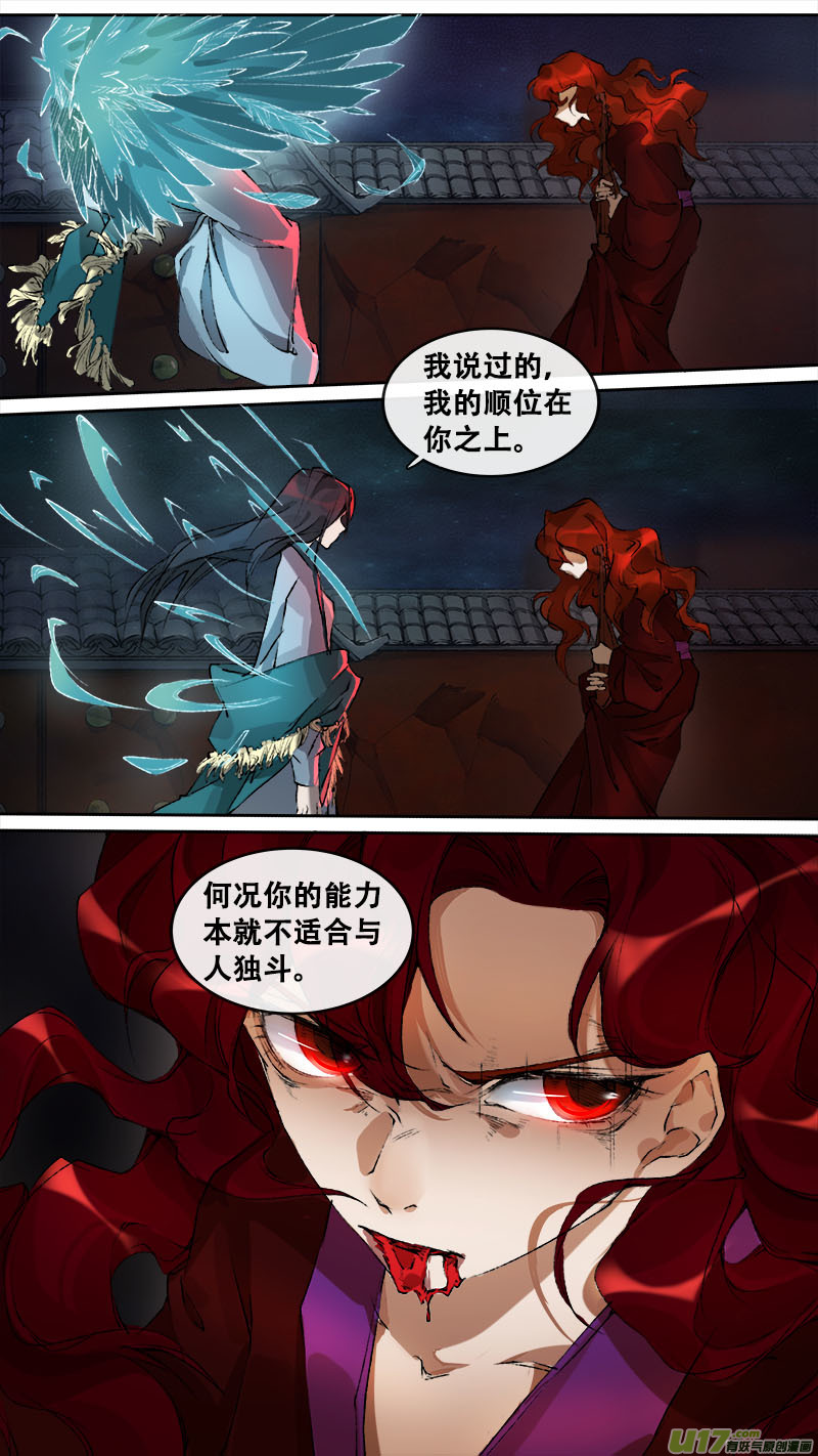 124九州烽火篇-第130话