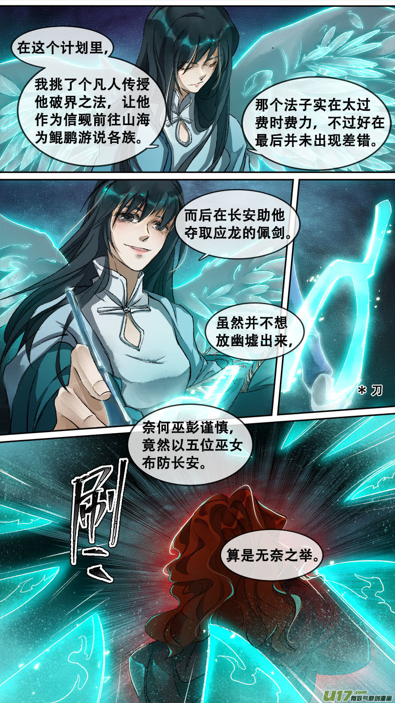 124九州烽火篇-第130话