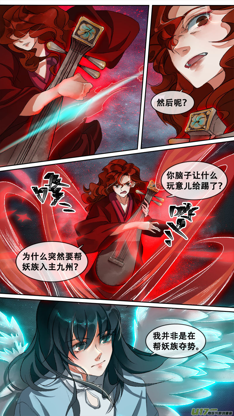 124九州烽火篇-第130话