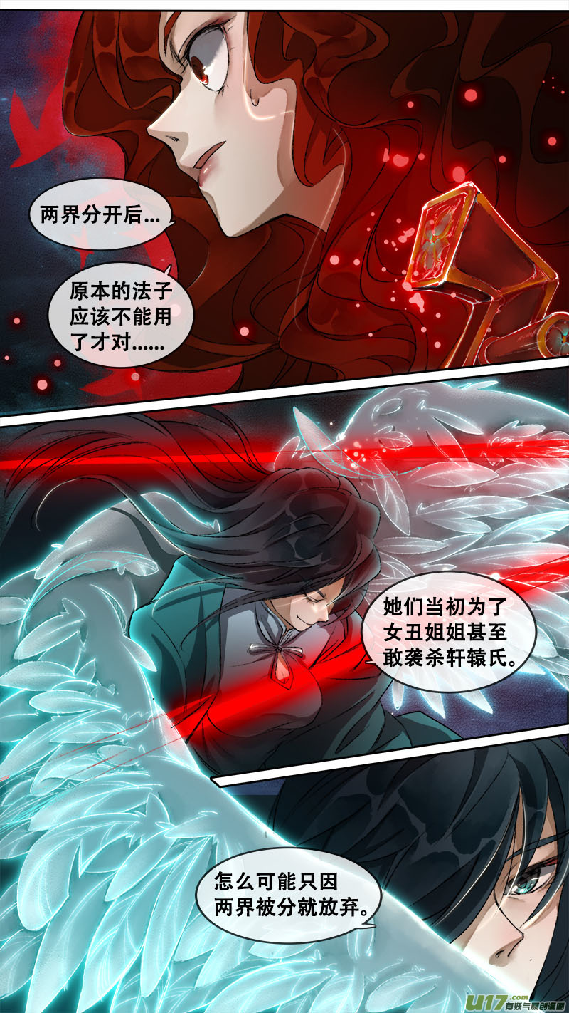 124九州烽火篇-第130话