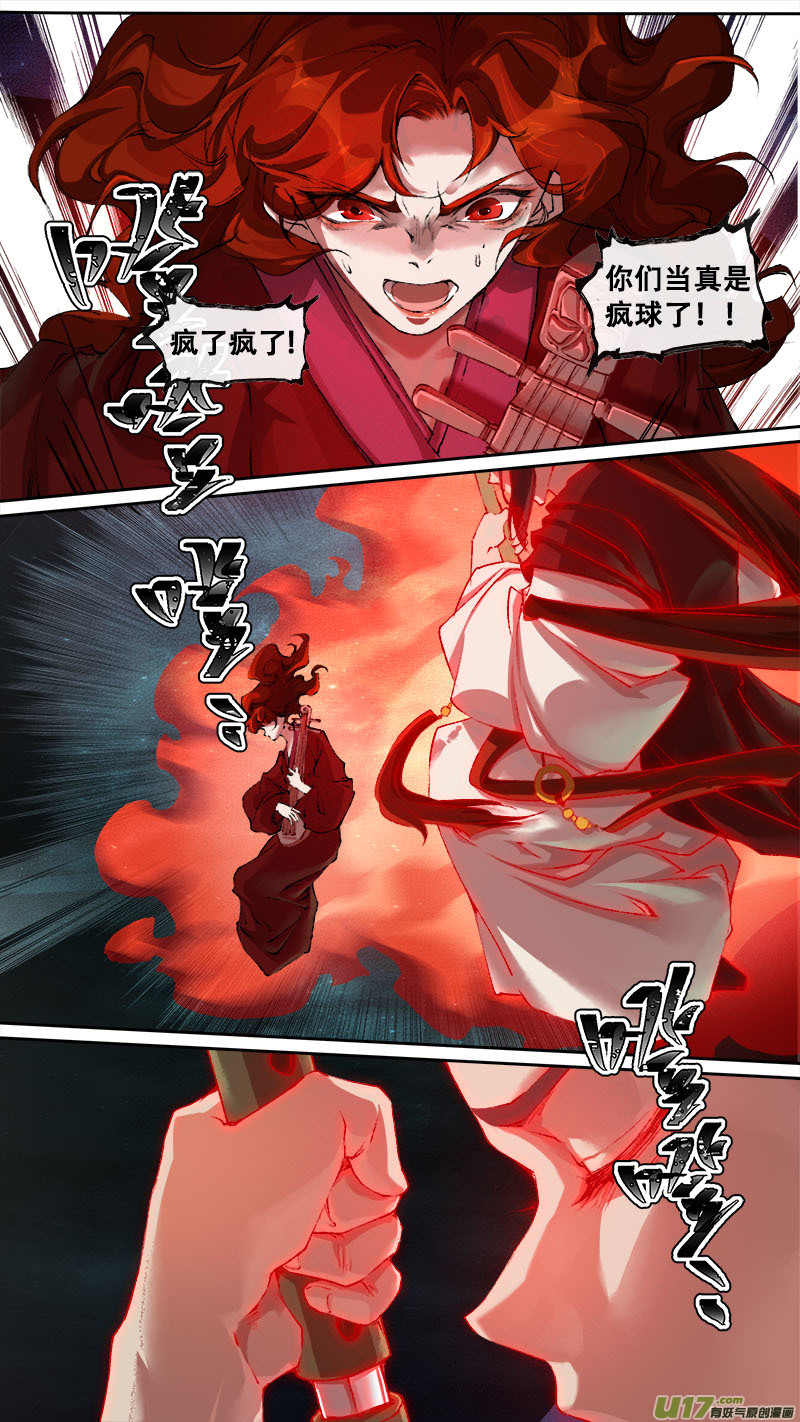 124九州烽火篇-第130话