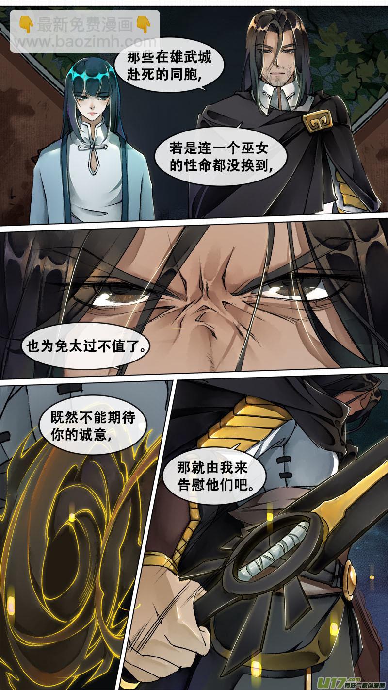 126九州烽火篇-第132话