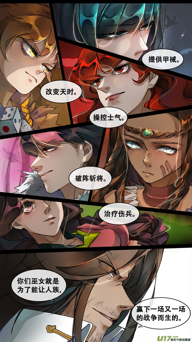 126九州烽火篇-第132话