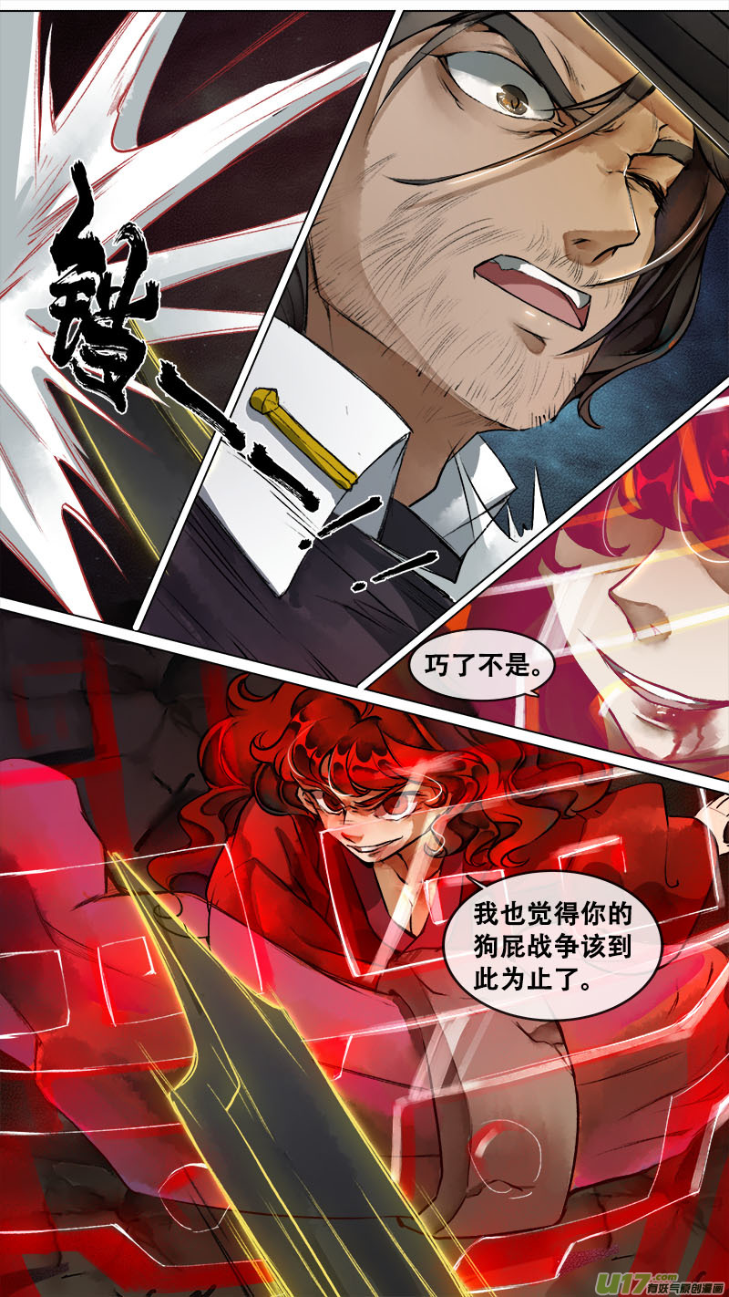 126九州烽火篇-第132话