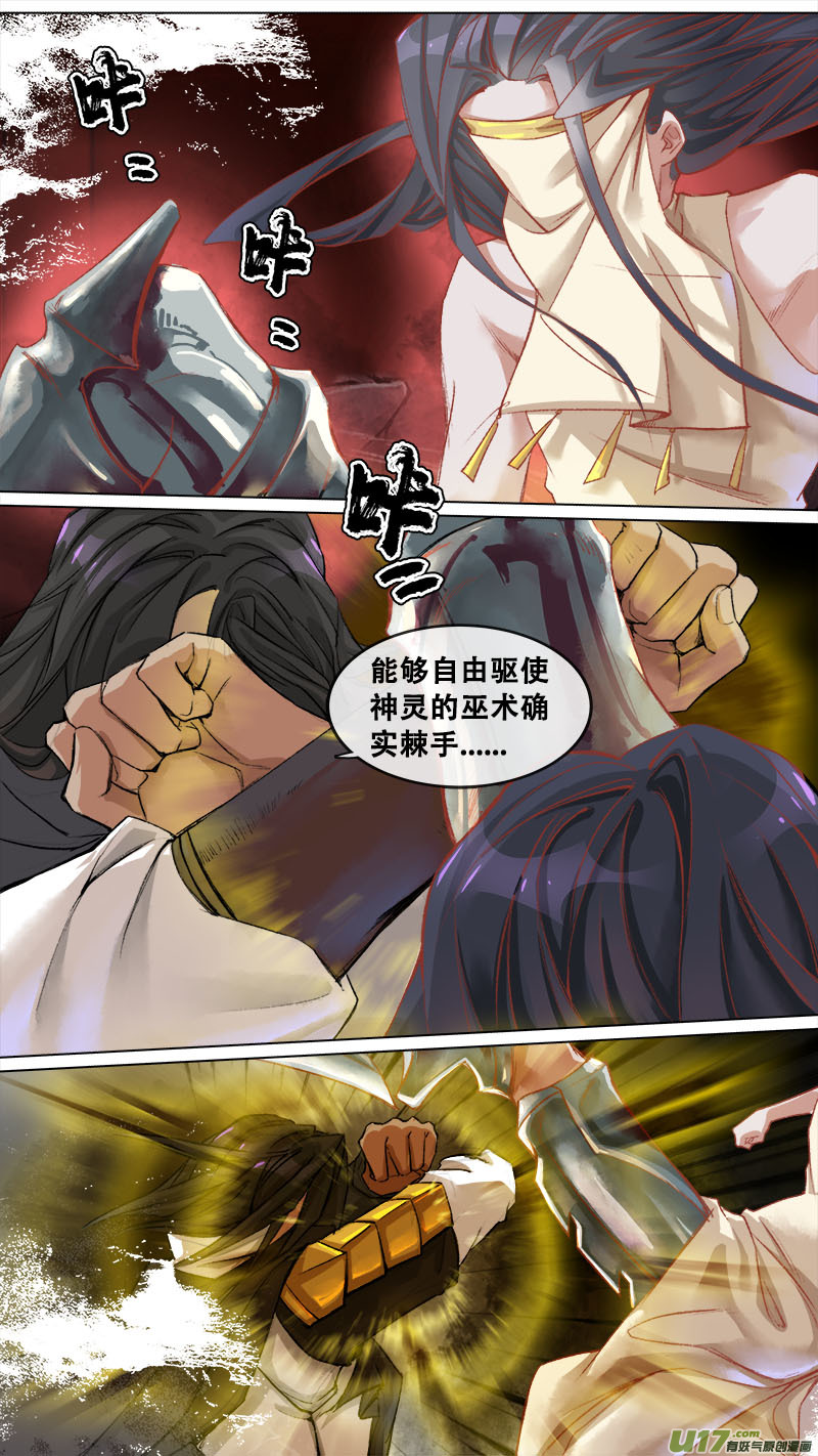 128九州烽火篇-第134话
