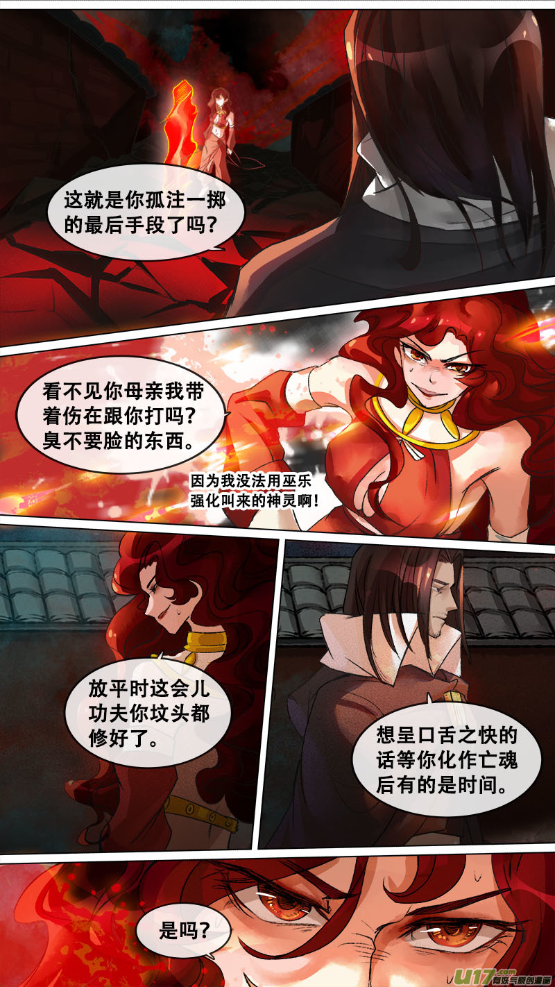 128九州烽火篇-第134话