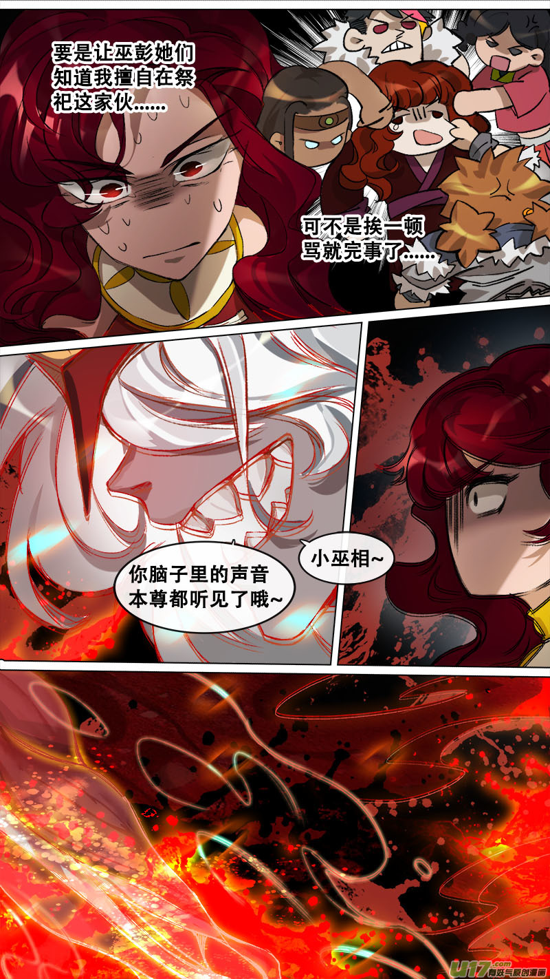 128九州烽火篇-第134话