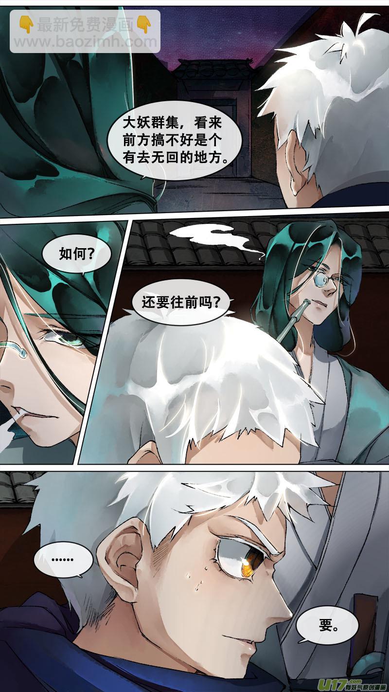 128九州烽火篇-第134话